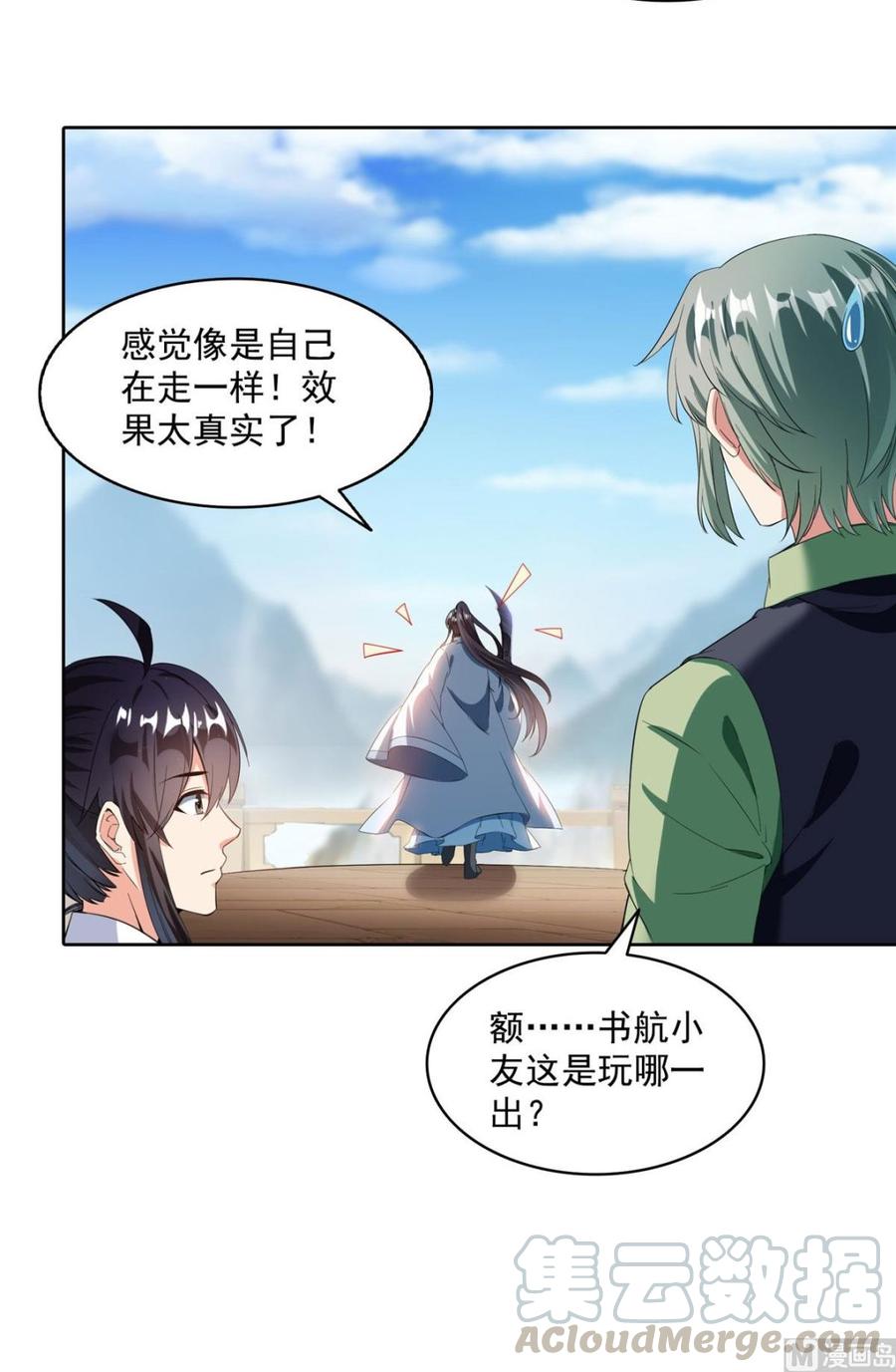 修真聊天群331那一天，我突然想拍部电影