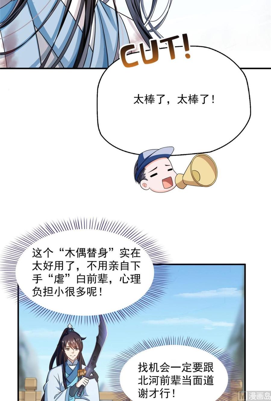 修真聊天群331那一天，我突然想拍部电影