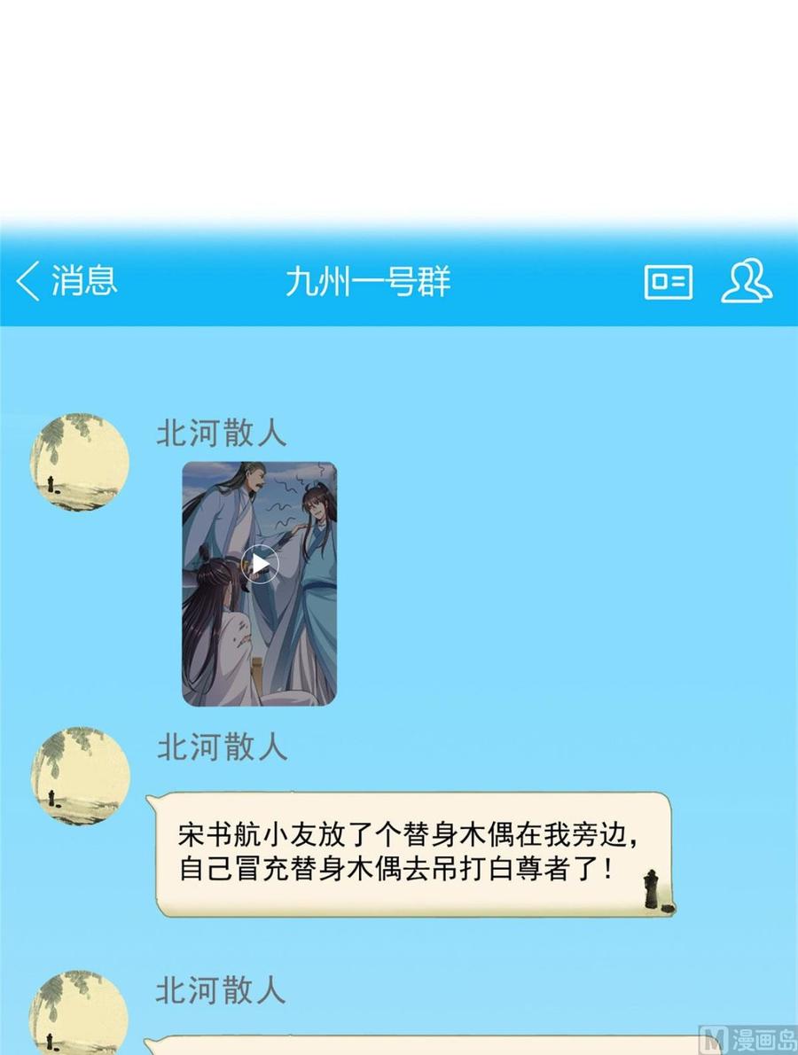 修真聊天群331那一天，我突然想拍部电影