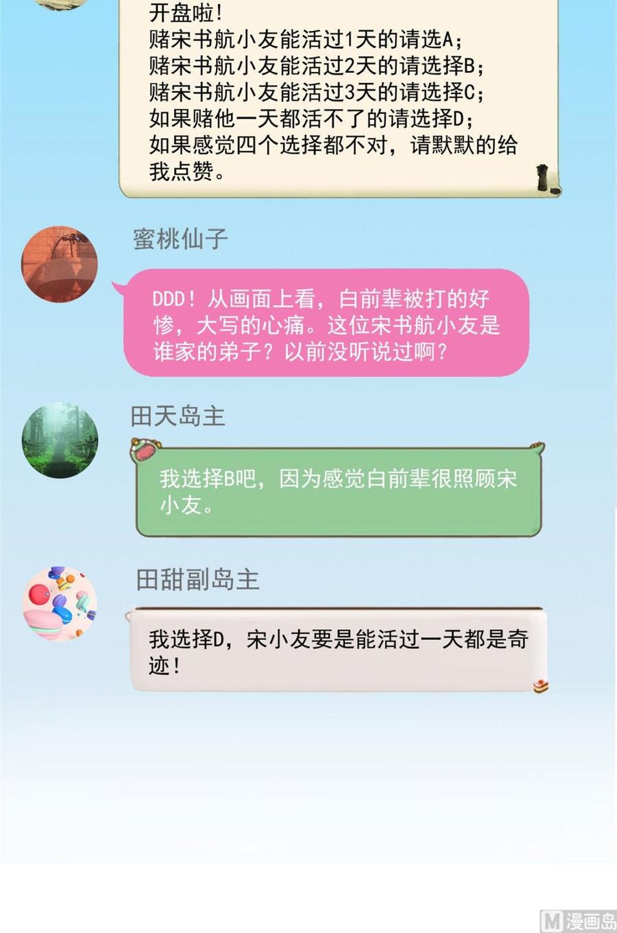 修真聊天群331那一天，我突然想拍部电影