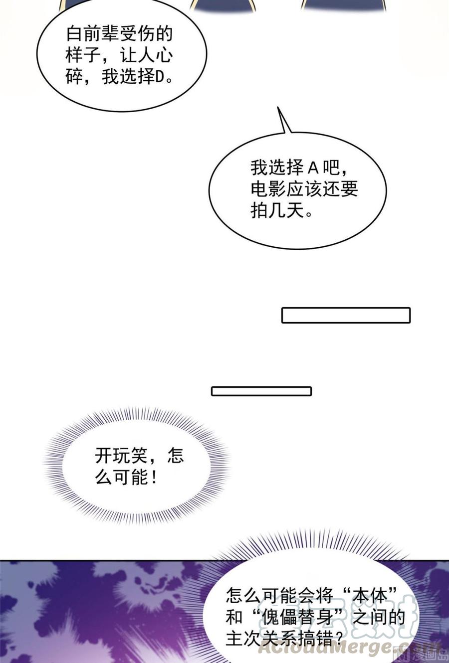 修真聊天群331那一天，我突然想拍部电影