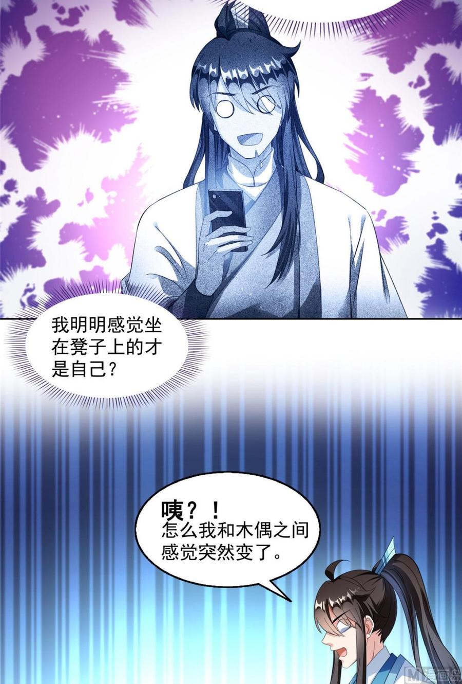 修真聊天群331那一天，我突然想拍部电影