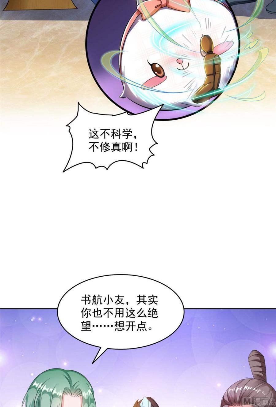 修真聊天群331那一天，我突然想拍部电影