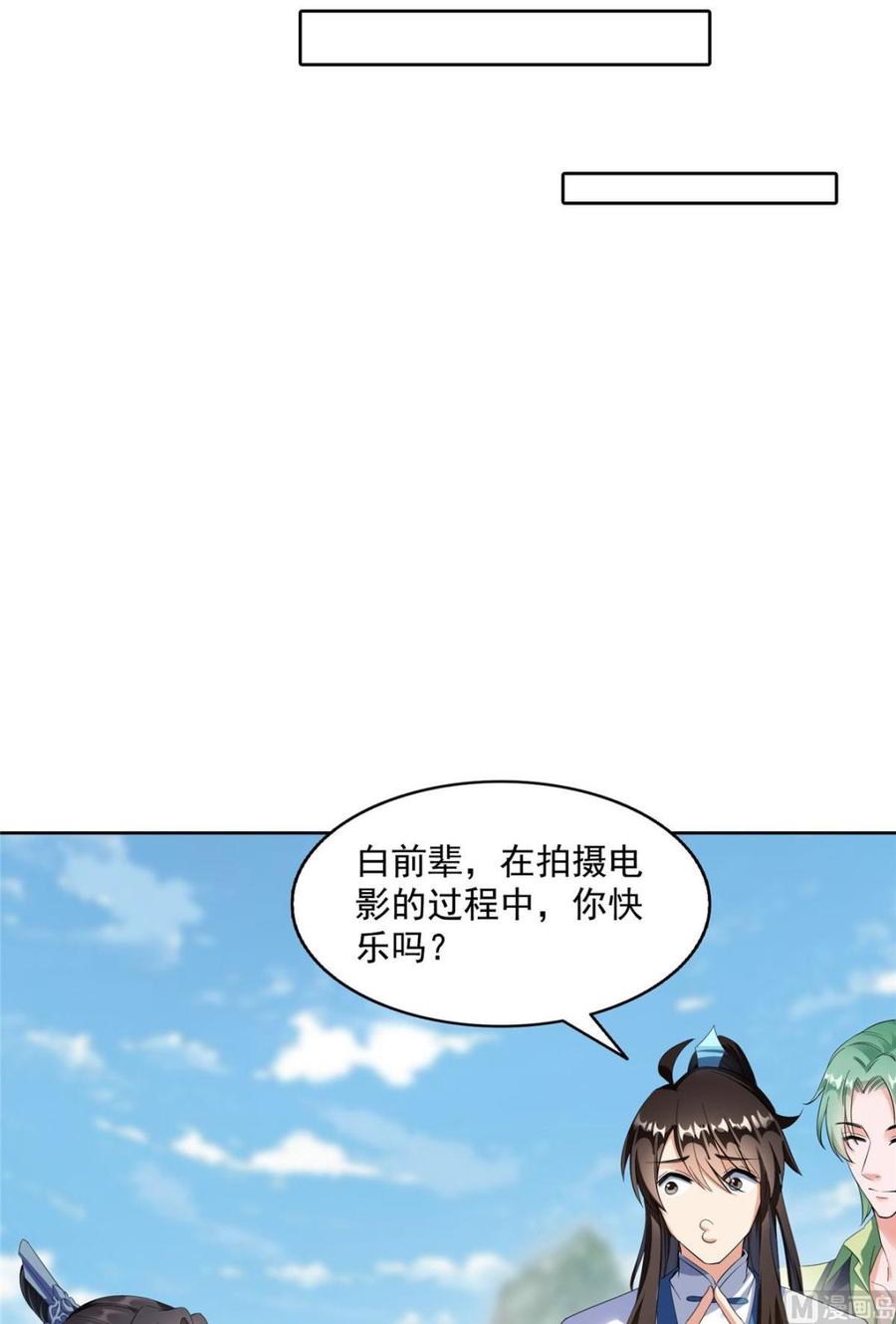 修真聊天群331那一天，我突然想拍部电影