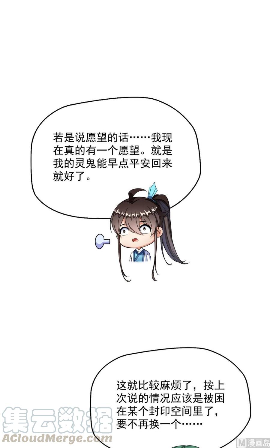 修真聊天群331那一天，我突然想拍部电影
