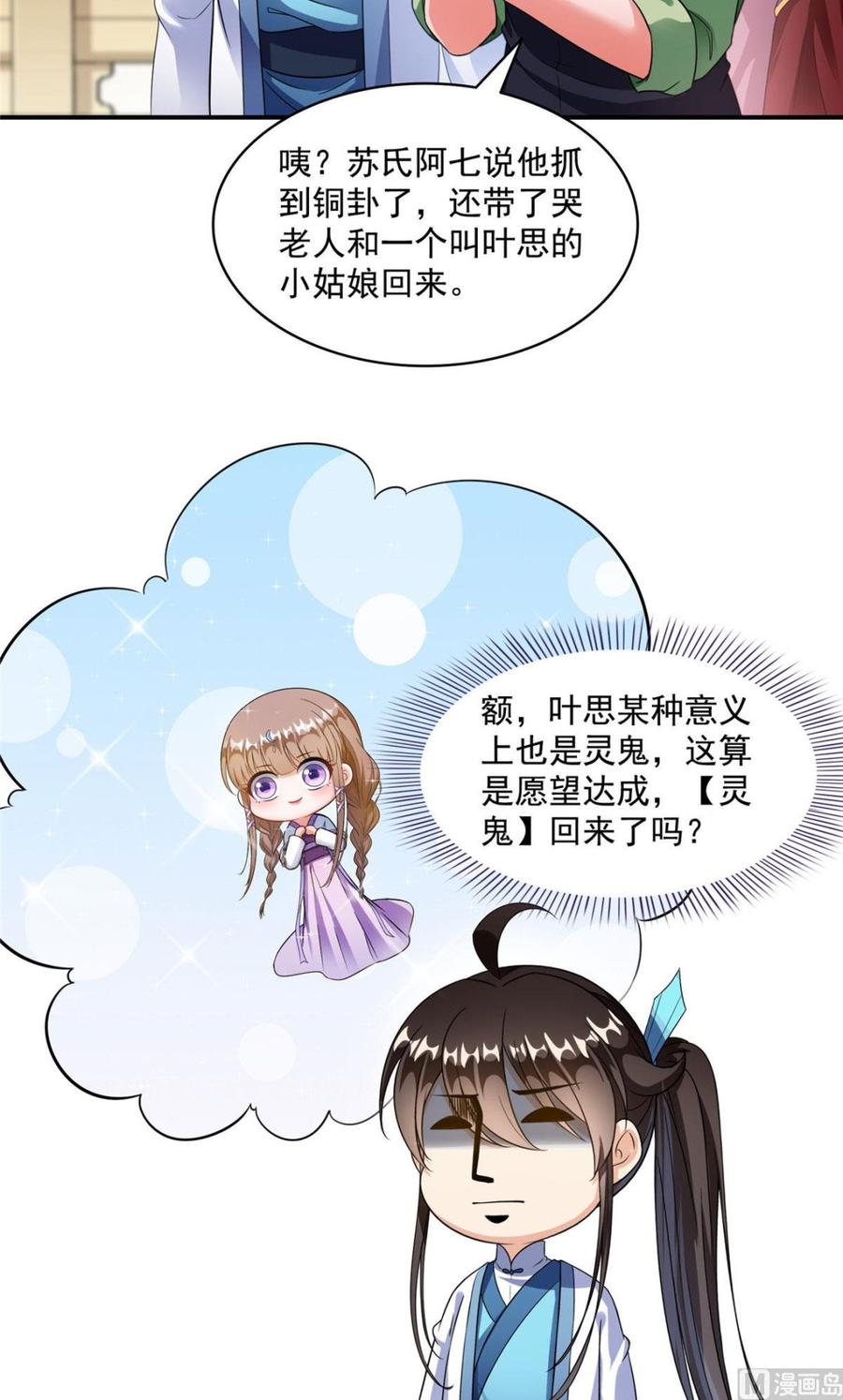 修真聊天群331那一天，我突然想拍部电影