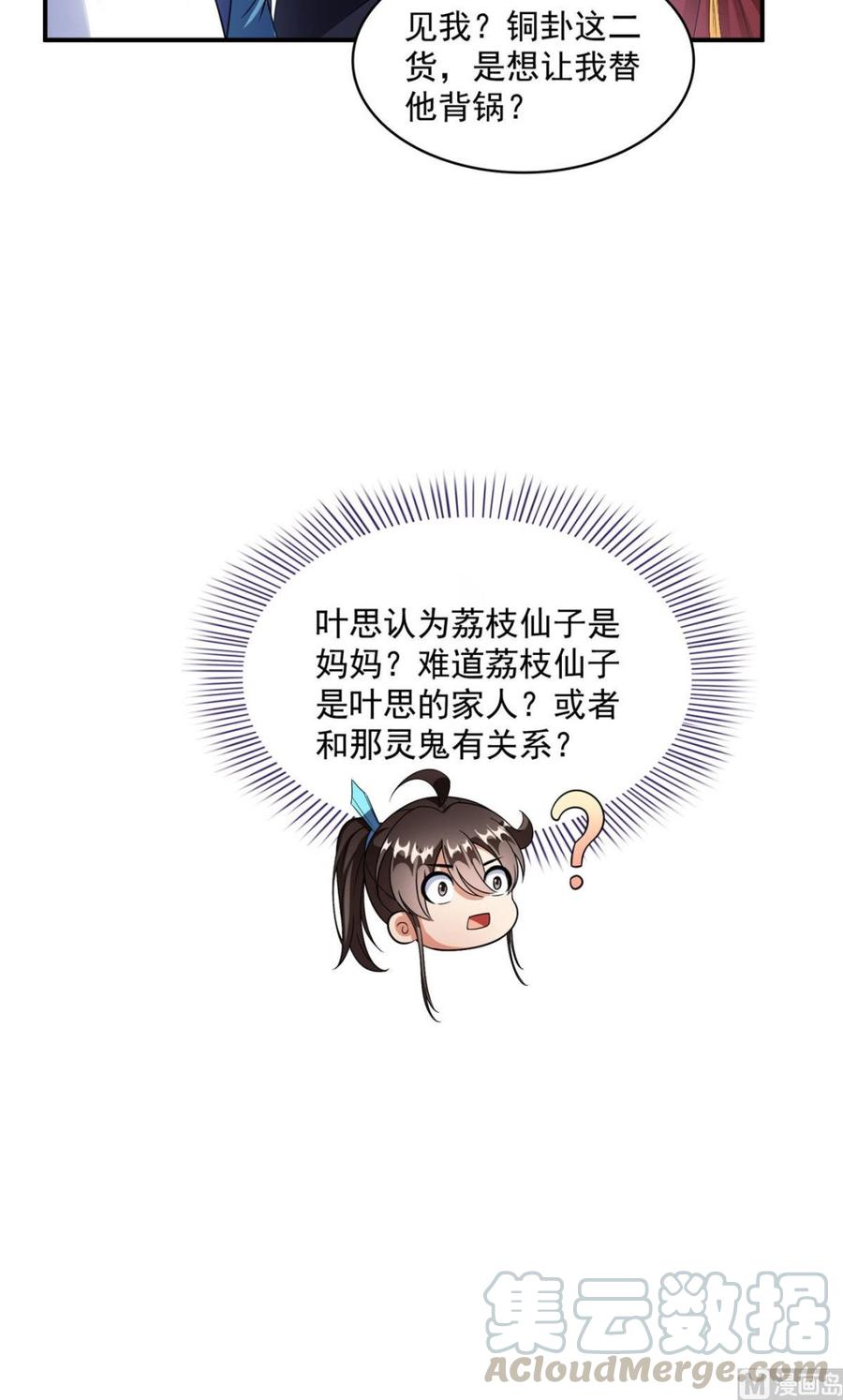 修真聊天群331那一天，我突然想拍部电影