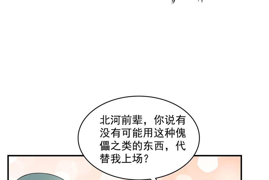 修真聊天群331那一天，我突然想拍部电影