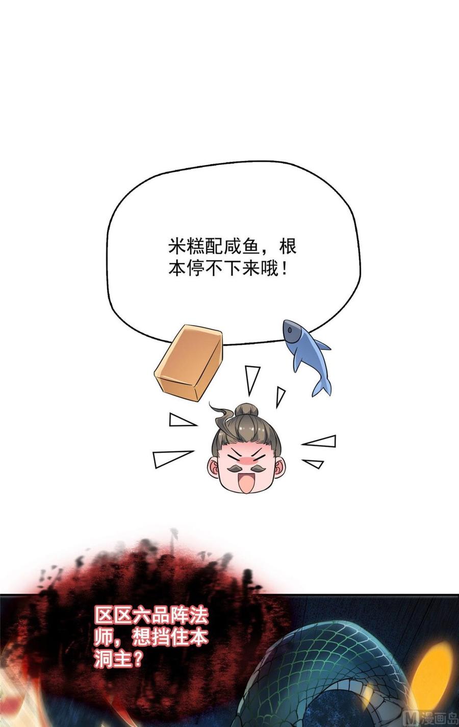修真聊天群331那一天，我突然想拍部电影