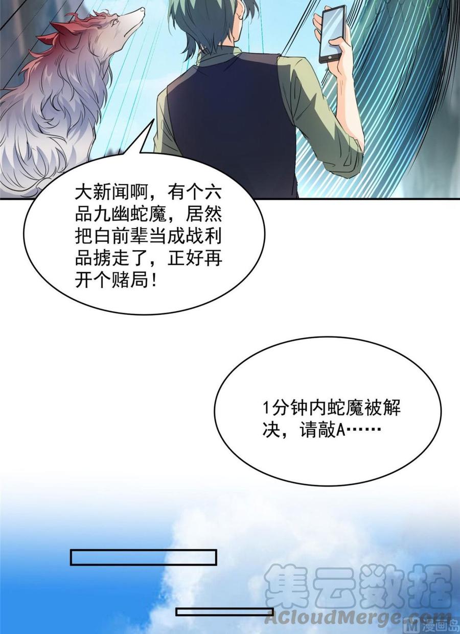 修真聊天群331那一天，我突然想拍部电影