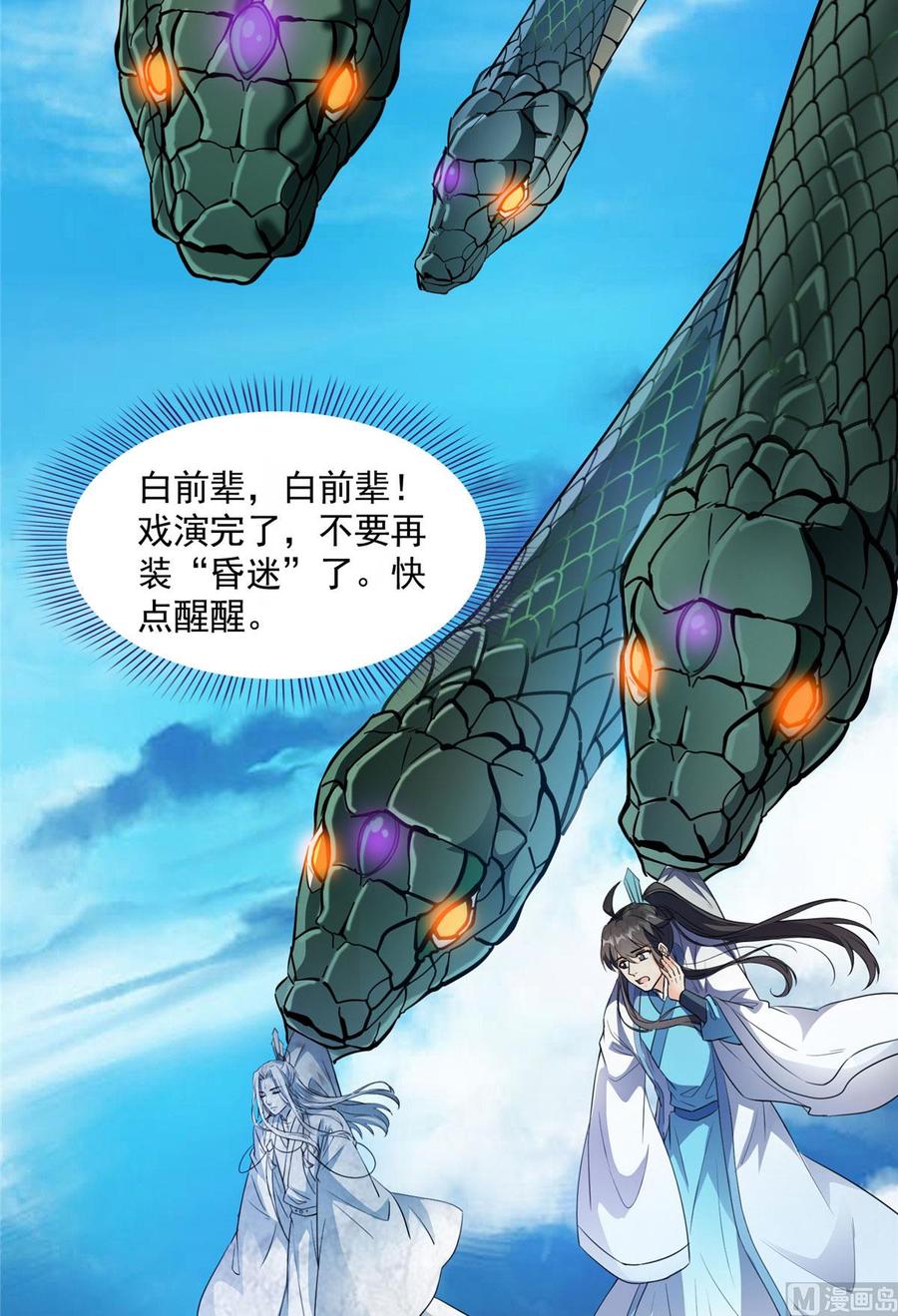 修真聊天群331那一天，我突然想拍部电影