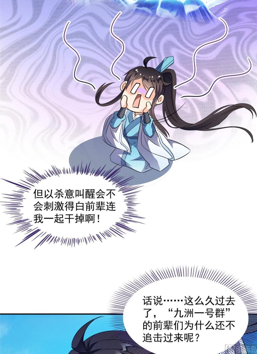 修真聊天群331那一天，我突然想拍部电影