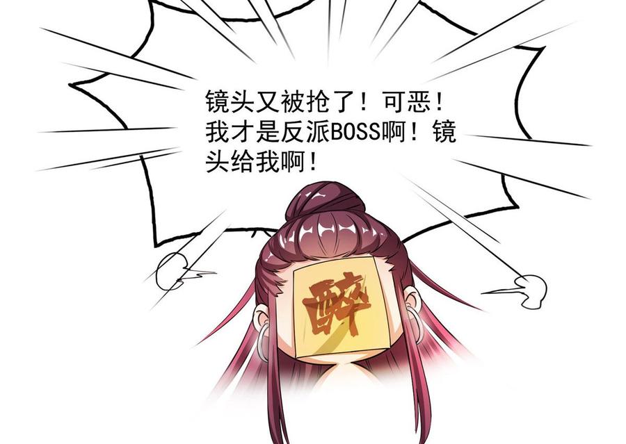 修真聊天群332 仙子，你飞错人啦！