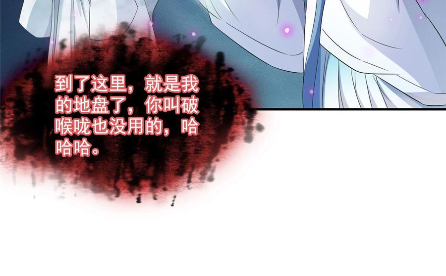 修真聊天群332 仙子，你飞错人啦！