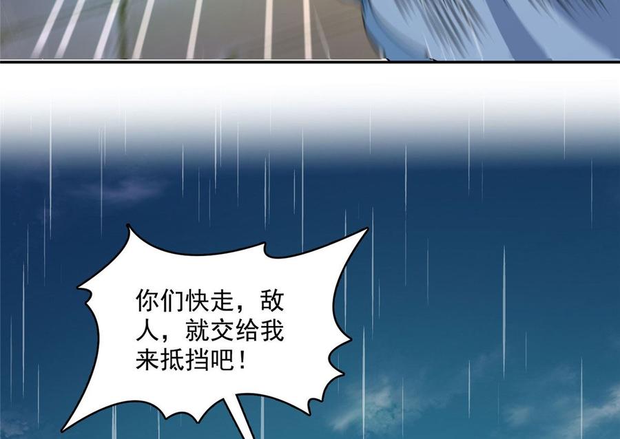 修真聊天群332 仙子，你飞错人啦！