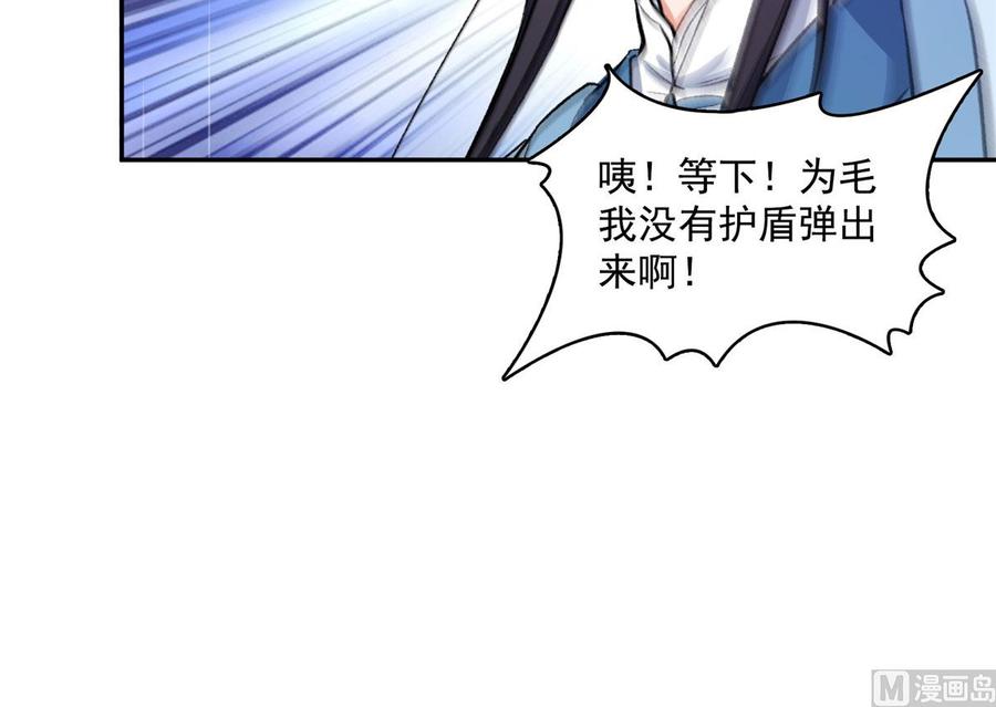 修真聊天群332 仙子，你飞错人啦！
