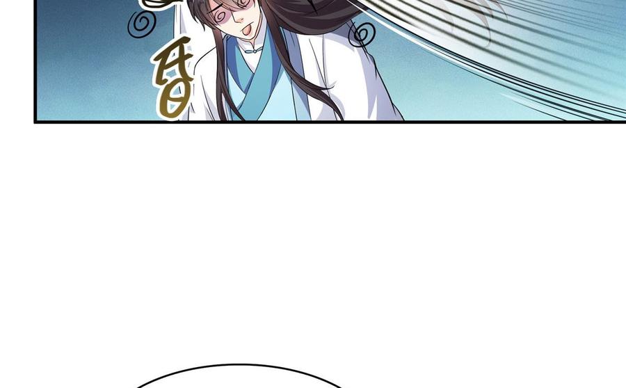 修真聊天群332 仙子，你飞错人啦！