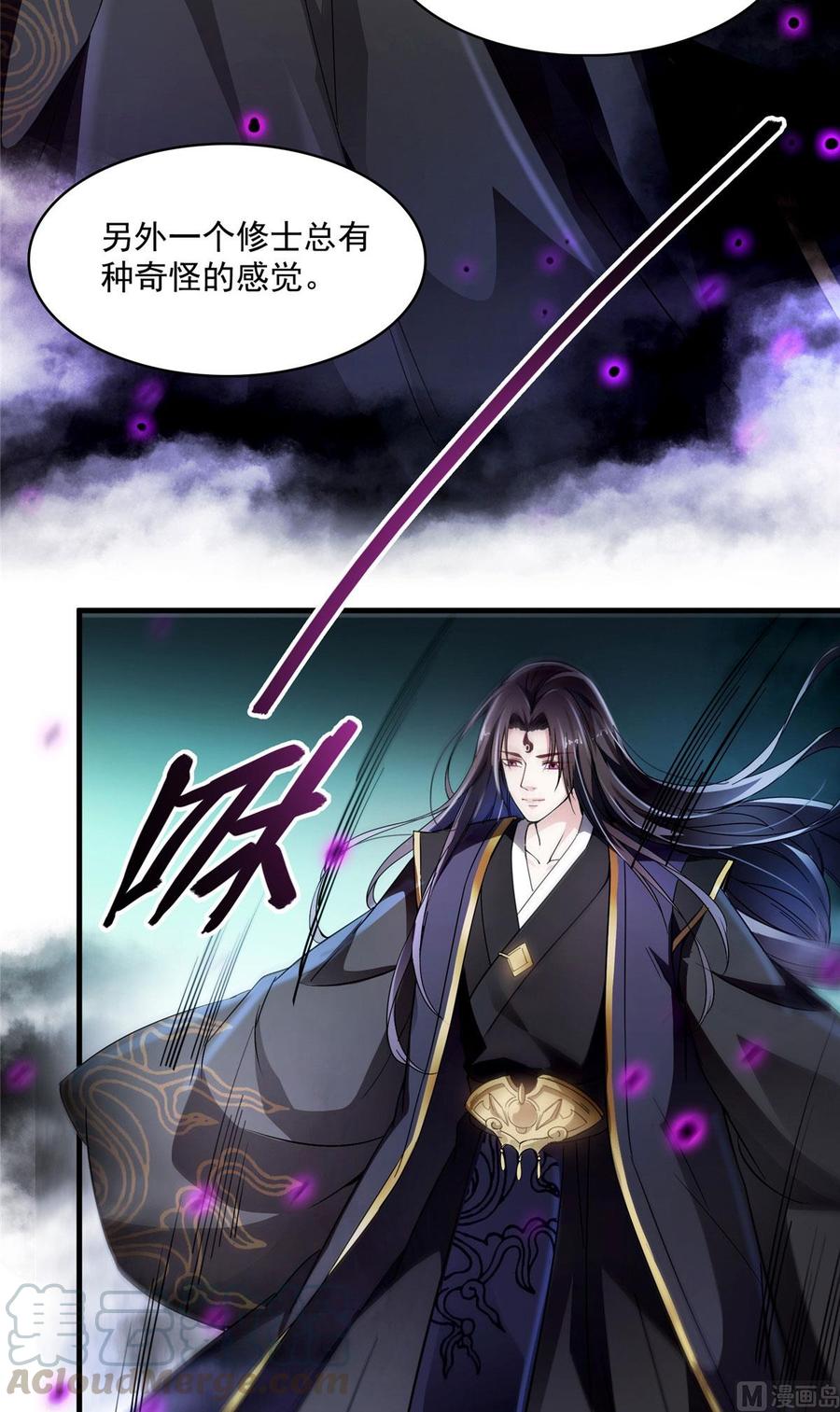 修真聊天群332 仙子，你飞错人啦！
