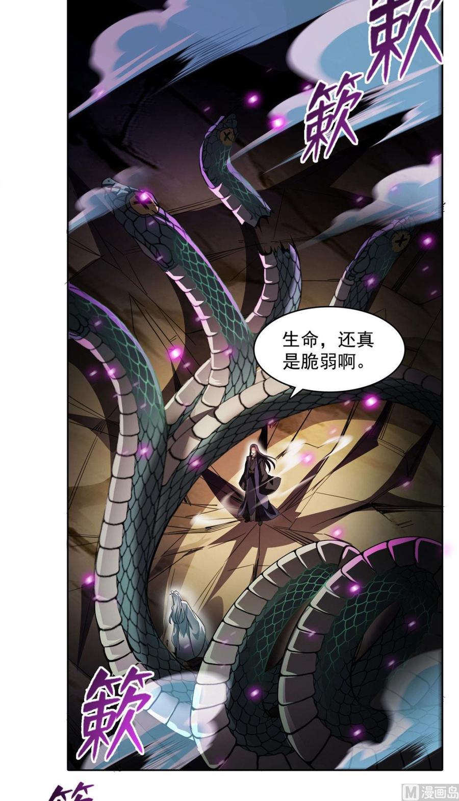 修真聊天群332 仙子，你飞错人啦！