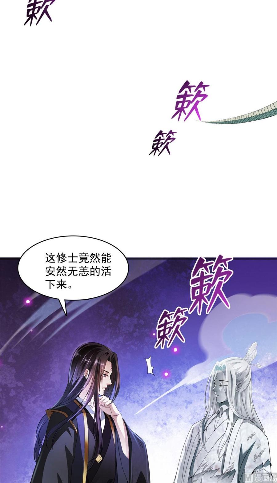 修真聊天群332 仙子，你飞错人啦！