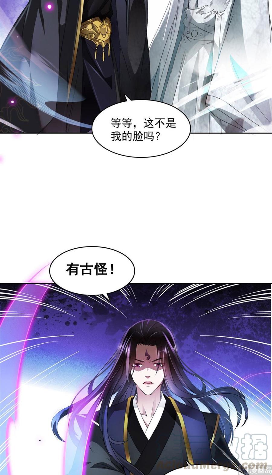 修真聊天群332 仙子，你飞错人啦！