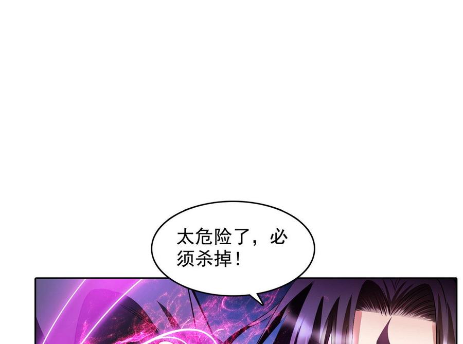 修真聊天群332 仙子，你飞错人啦！