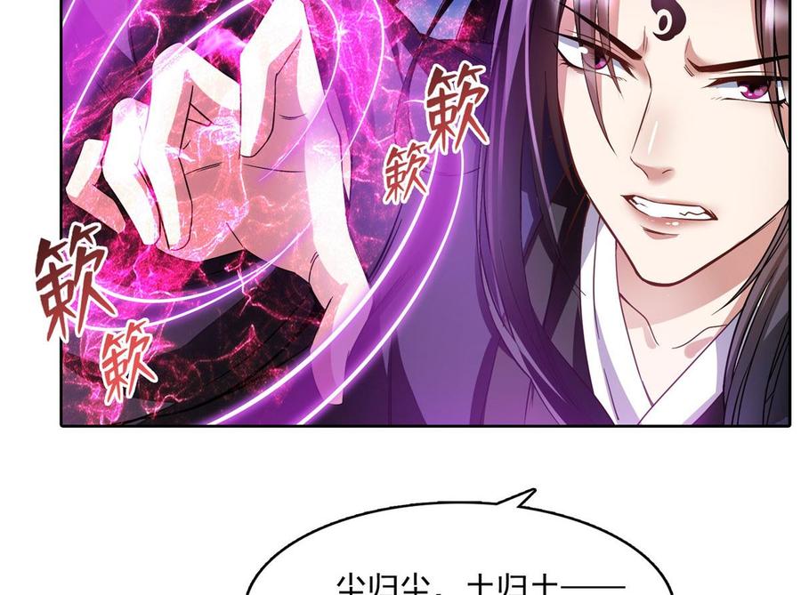 修真聊天群332 仙子，你飞错人啦！