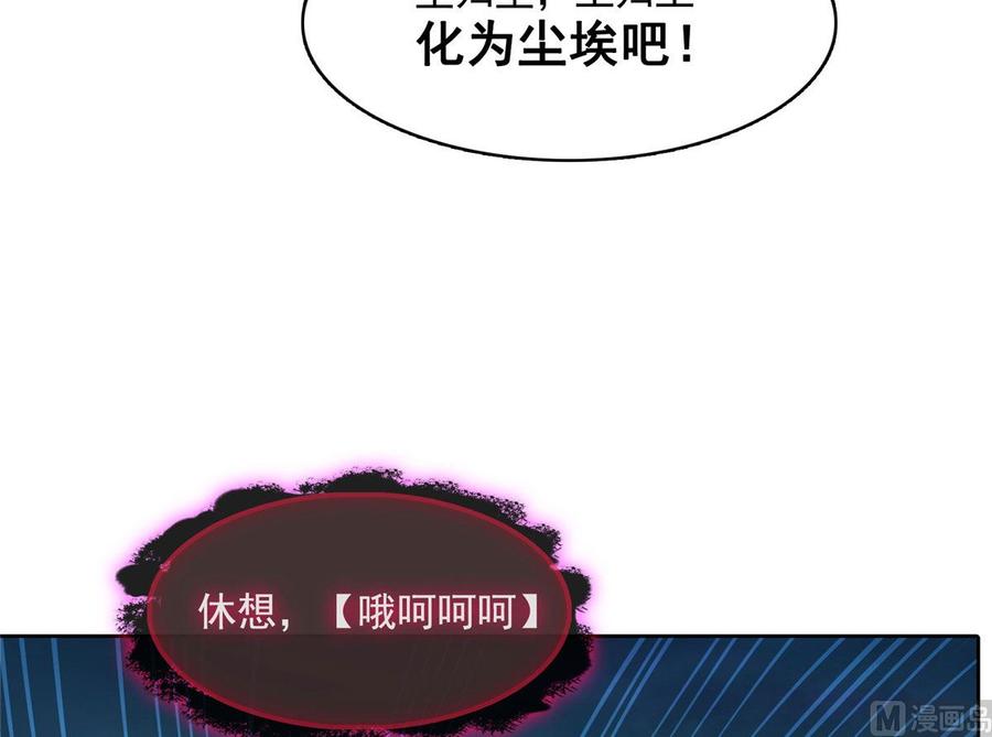 修真聊天群332 仙子，你飞错人啦！