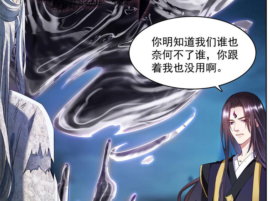 修真聊天群332 仙子，你飞错人啦！