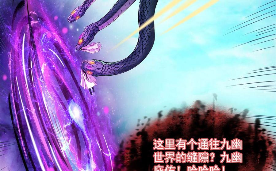 修真聊天群332 仙子，你飞错人啦！