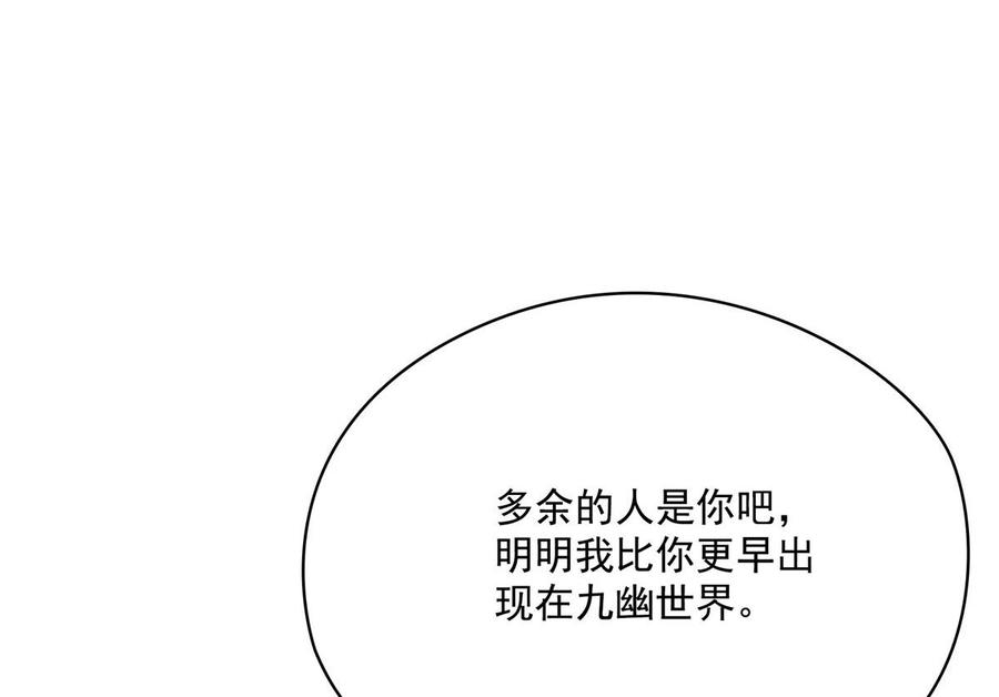 修真聊天群332 仙子，你飞错人啦！