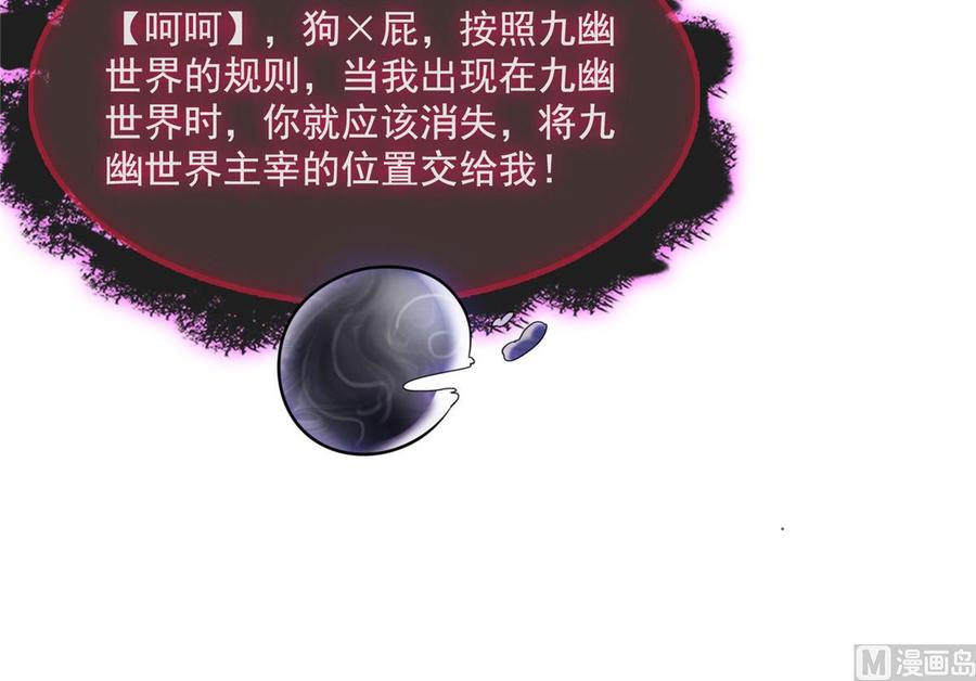 修真聊天群332 仙子，你飞错人啦！