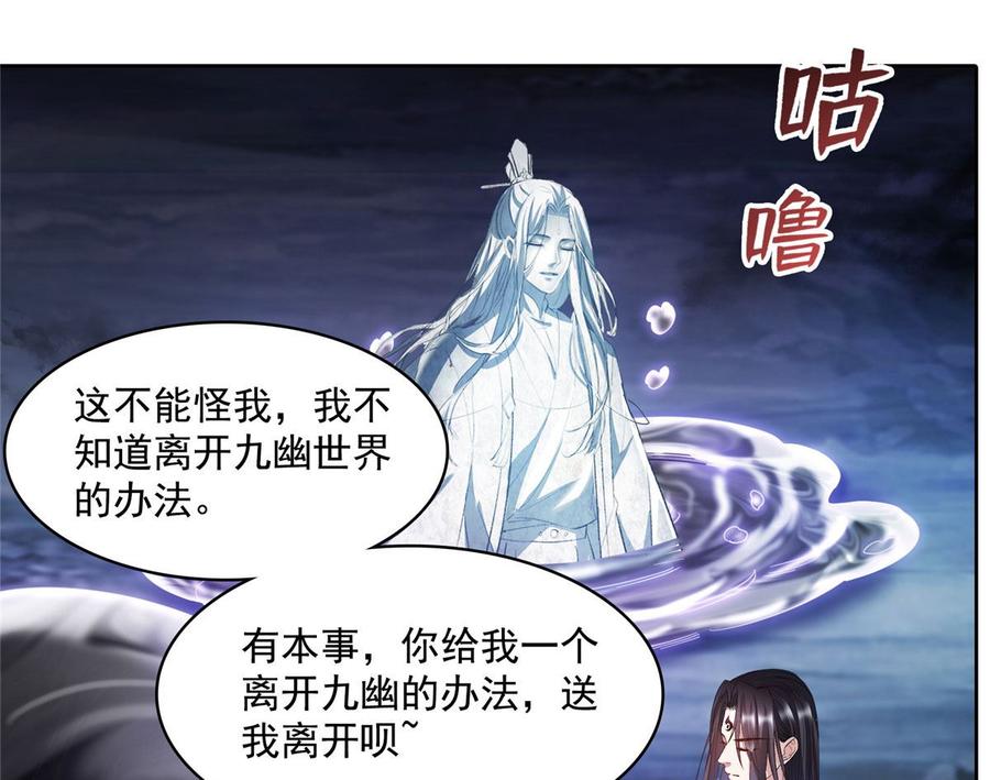 修真聊天群332 仙子，你飞错人啦！
