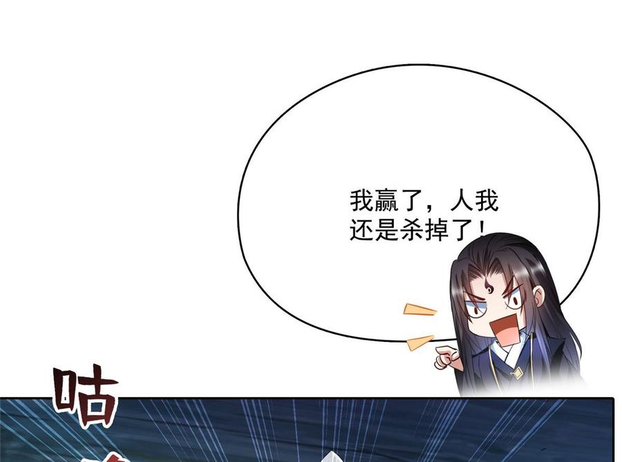 修真聊天群332 仙子，你飞错人啦！