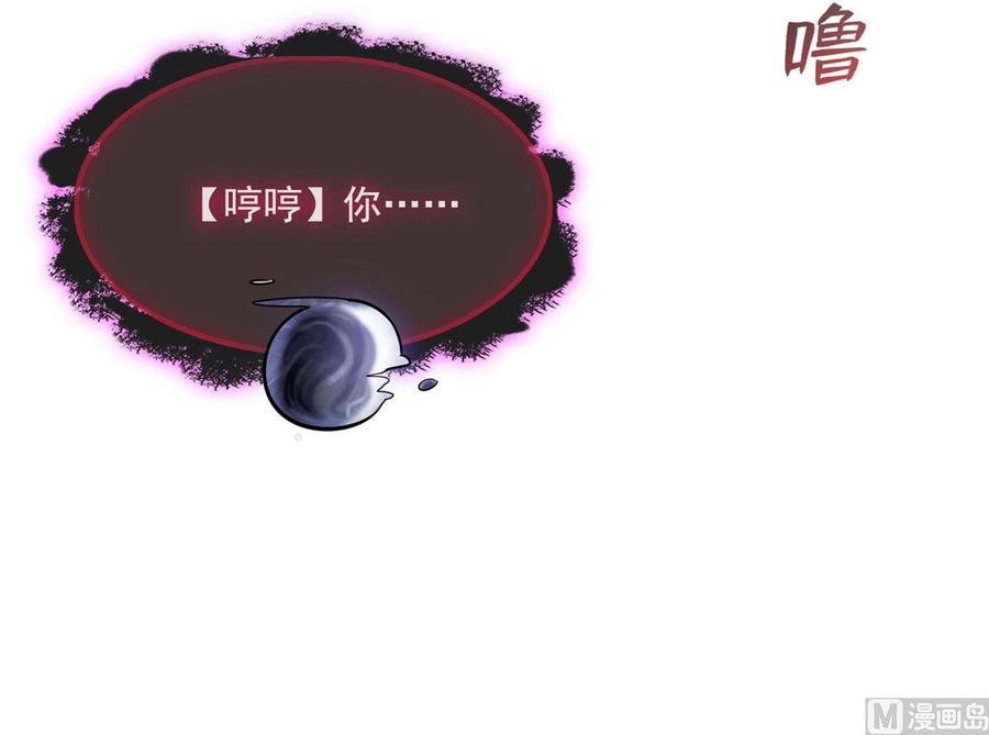 修真聊天群332 仙子，你飞错人啦！