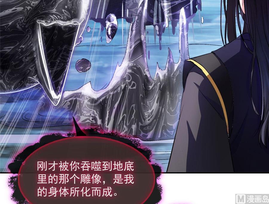 修真聊天群332 仙子，你飞错人啦！