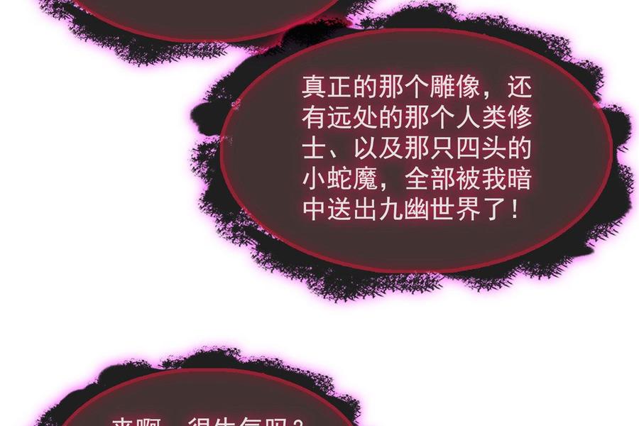 修真聊天群332 仙子，你飞错人啦！