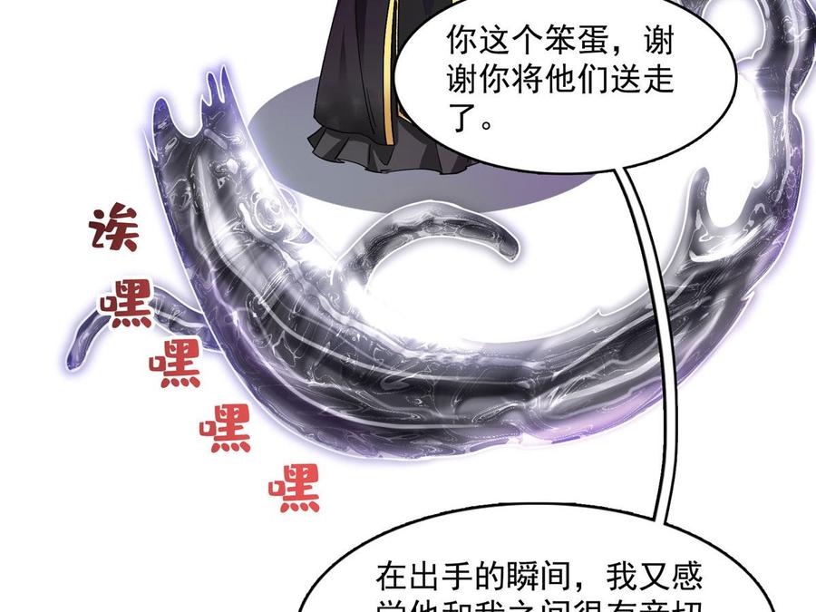修真聊天群332 仙子，你飞错人啦！