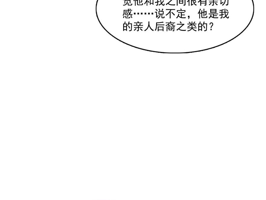 修真聊天群332 仙子，你飞错人啦！
