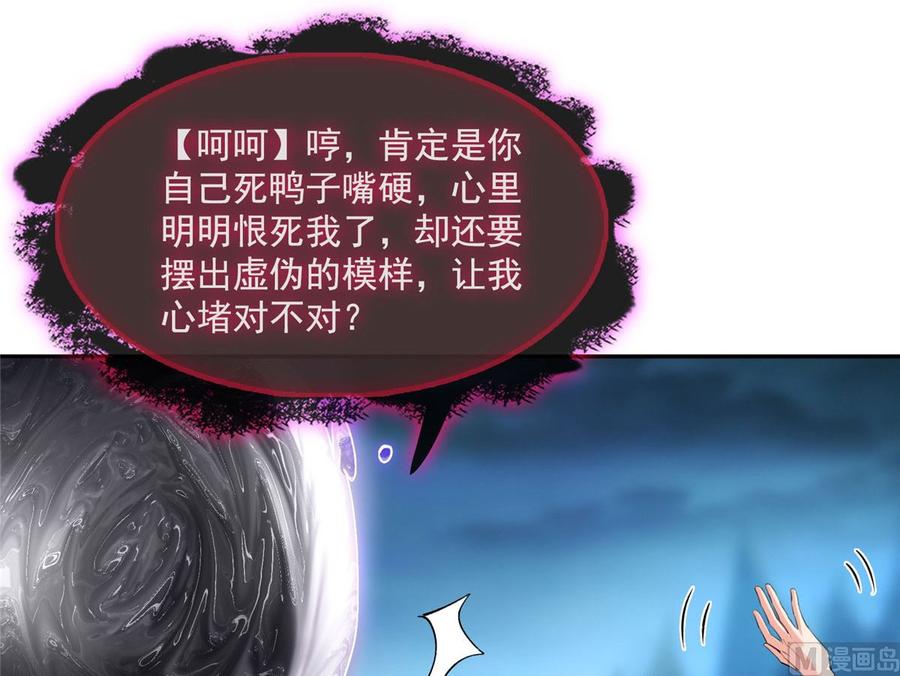 修真聊天群332 仙子，你飞错人啦！