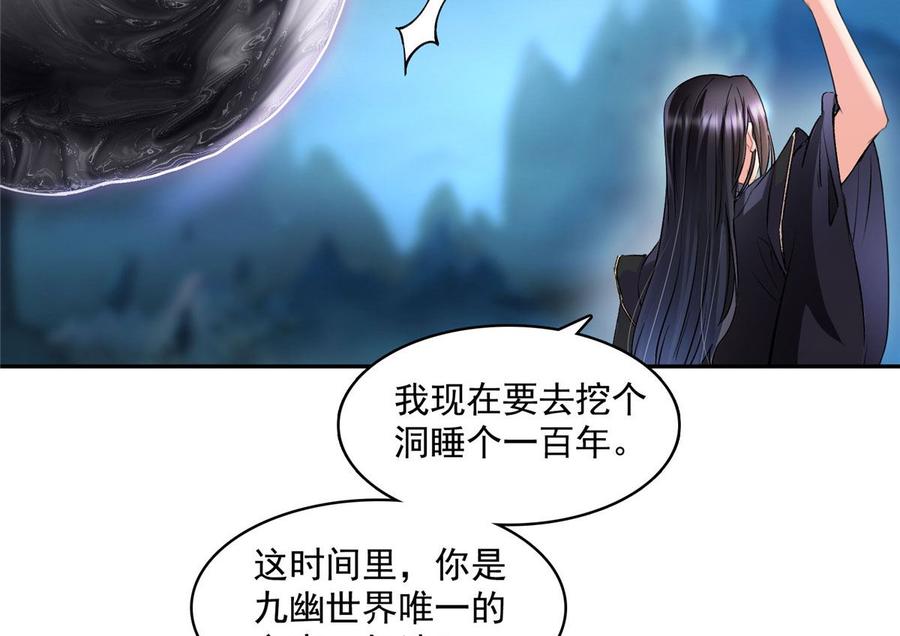 修真聊天群332 仙子，你飞错人啦！