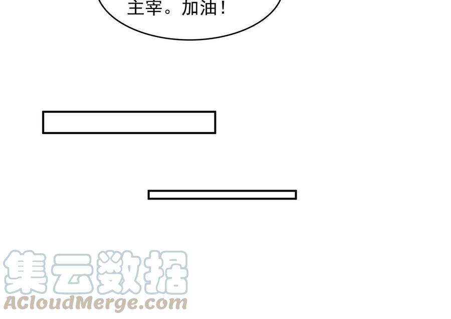 修真聊天群332 仙子，你飞错人啦！