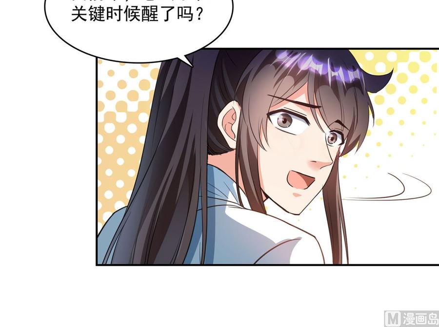 修真聊天群332 仙子，你飞错人啦！