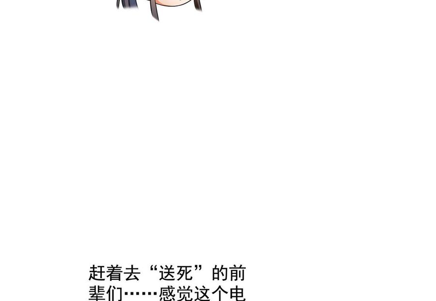 修真聊天群332 仙子，你飞错人啦！