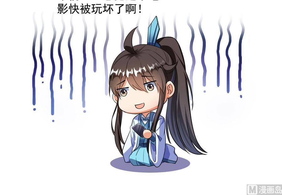 修真聊天群332 仙子，你飞错人啦！