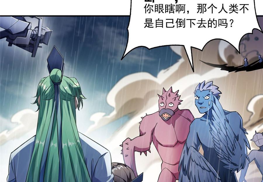 修真聊天群332 仙子，你飞错人啦！
