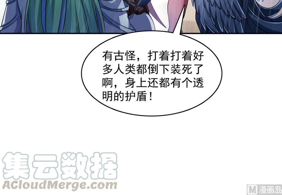 修真聊天群332 仙子，你飞错人啦！