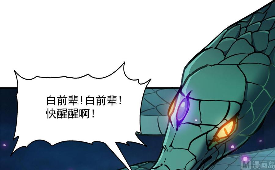 修真聊天群332 仙子，你飞错人啦！