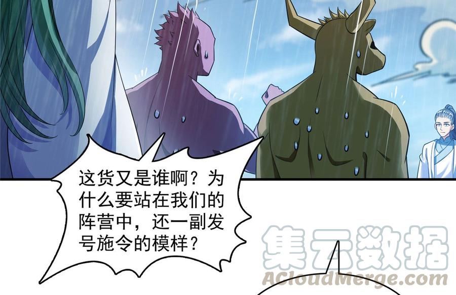 修真聊天群332 仙子，你飞错人啦！