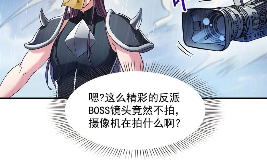 修真聊天群332 仙子，你飞错人啦！
